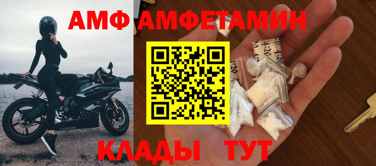 Amphetamine  МЕГА зеркало  Вход с VPN  Первоуральск  АМФ Розовый 