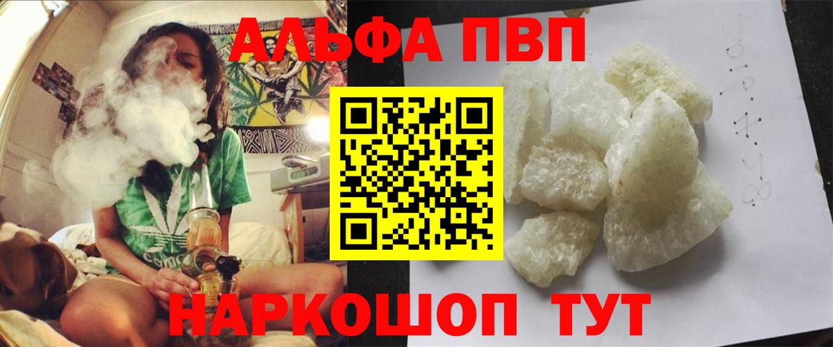 Alpha-PVP мука Первоуральск
