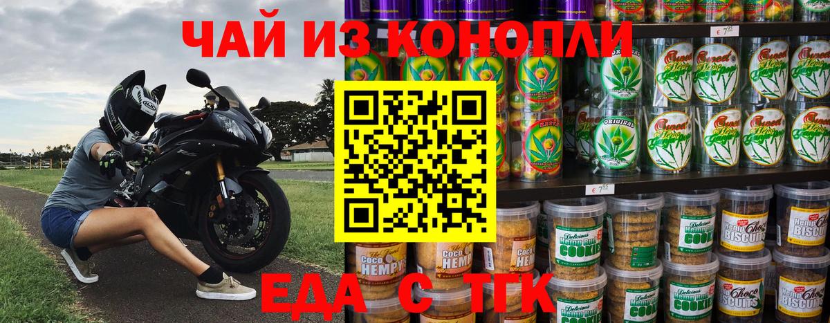 Canna-Cookies конопля Первоуральск