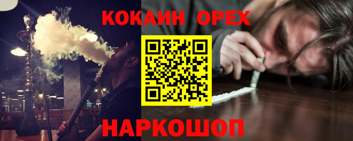 Первоуральск  Cocaine Columbia  купить  цена  Вход с VPN  КОКАИН Колумбийский 