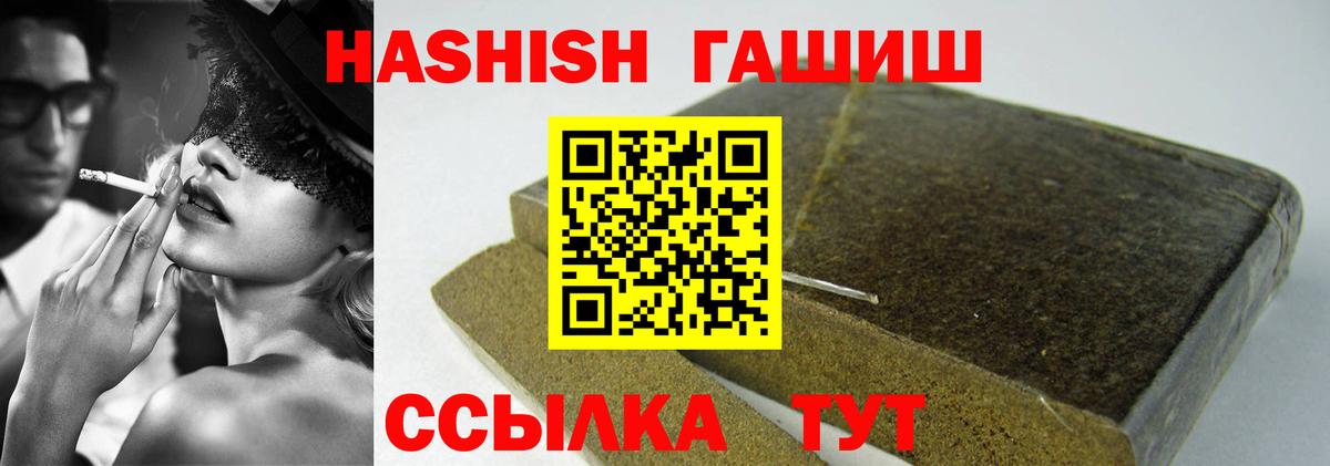 ГАШ 40% ТГК  Вход с VPN  ГАШ Premium  Первоуральск 