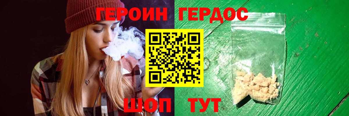 Первоуральск  Героин гречка  Вход с VPN 