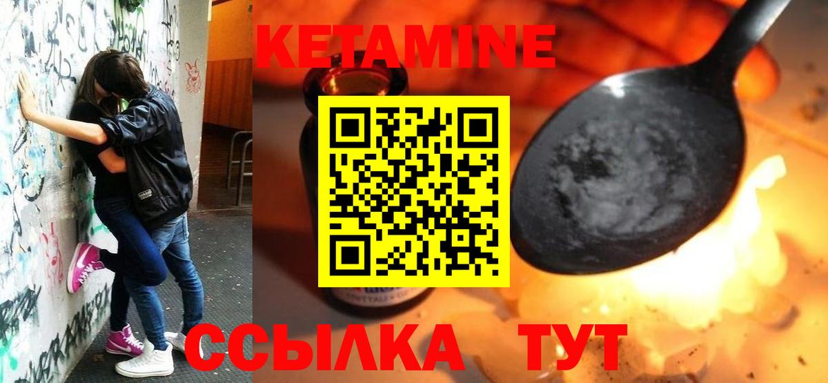 Кетамин ketamine Первоуральск