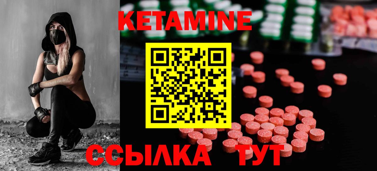 Кетамин ketamine  Вход с VPN  Первоуральск 