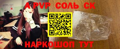 ALPHA PVP Северобайкальск