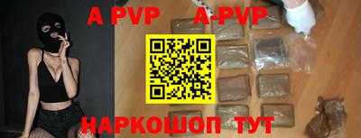 ALPHA PVP Северобайкальск