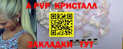 ALPHA PVP Севастополь