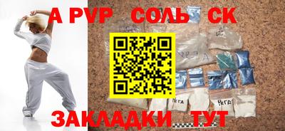 ALPHA PVP Северобайкальск