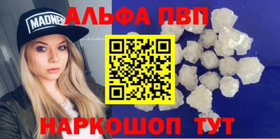 ALPHA PVP Севастополь