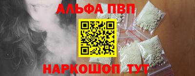 ALPHA PVP Северобайкальск