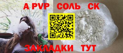 ALPHA PVP Севастополь