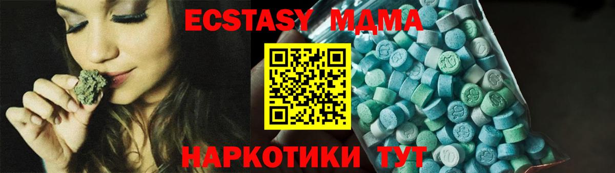 МДМА  MDMA кристаллы  Вход с VPN  Первоуральск 