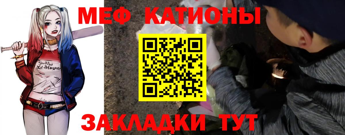 Меф мука Первоуральск