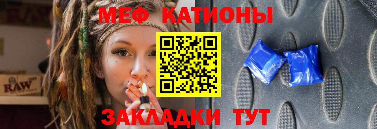 наркота  Вход с VPN  МЯУ-МЯУ mephedrone  Первоуральск  МЕФ 4 MMC  МЯУ-МЯУ 