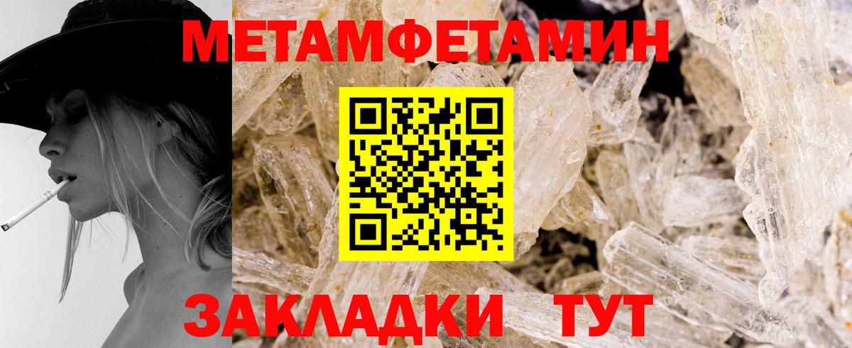 МЕТАМФЕТАМИН Methamphetamine Первоуральск