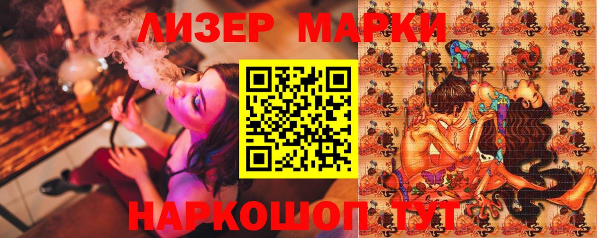 Марки NBOMe 1,8мг Первоуральск