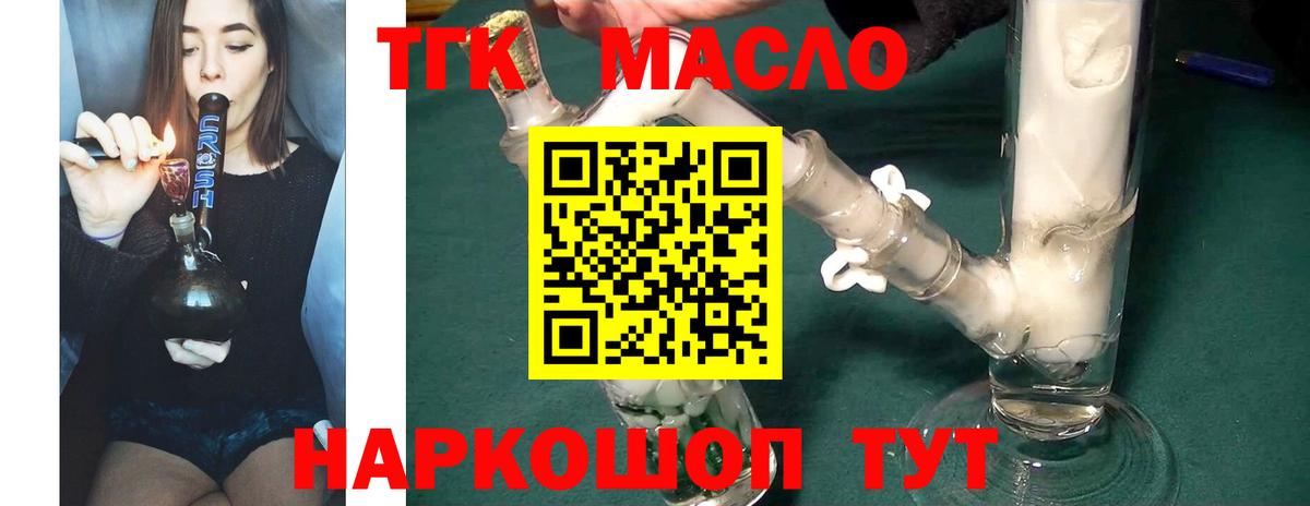 ТГК концентрат Первоуральск