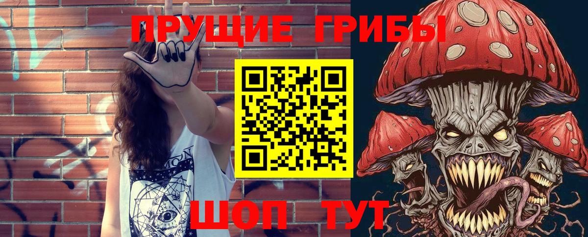 Галлюциногенные грибы ЛСД Первоуральск